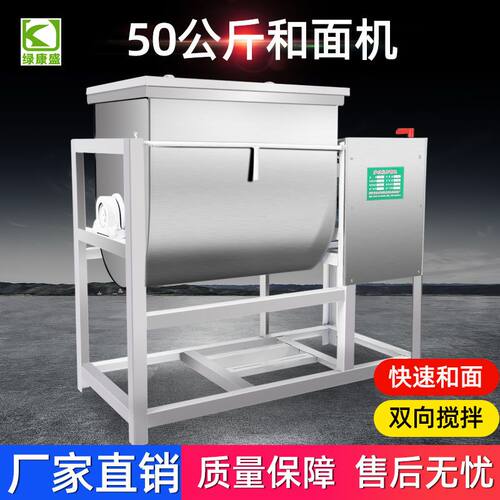 50KG和面机商用全自动多功能搅拌揉面机电动厨师机大容量双向和面