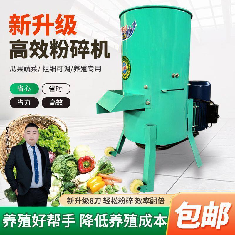 多功能碎草碎菜机养殖鸡鸭鹅猪马牛羊粉碎机打草带搅拌机粗细可调