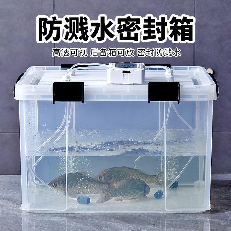 车载活鱼收纳箱后备箱运输增氧防溅水颠簸野钓大鱼装鱼桶有盖密封