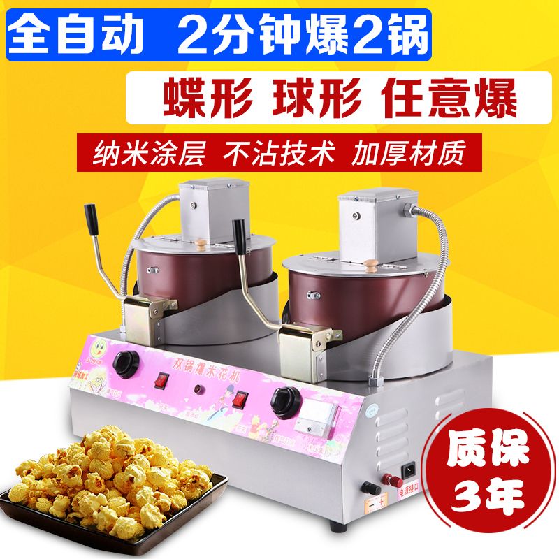 爆米花机燃气台式商用摆摊用手摇全自动球形蝶形炸爆米花锅机器电