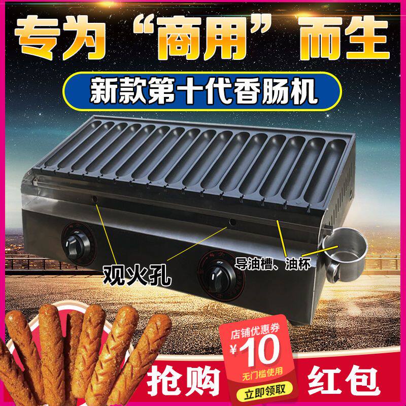 霍氏秘制烤肠机现烤火腿肠机脆皮烤香肠机手工热狗机自制玉米肠炉
