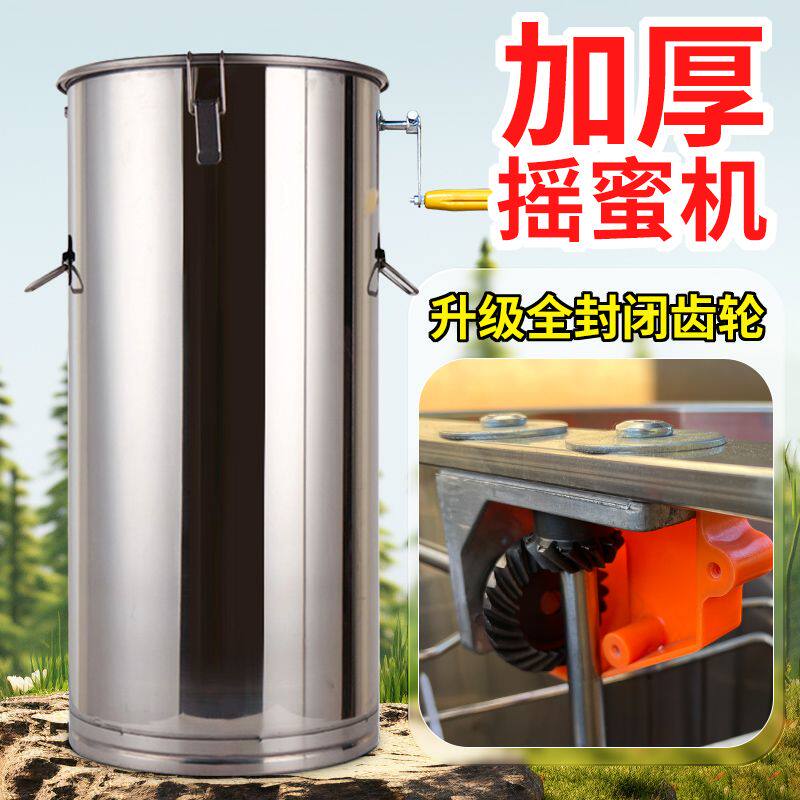 摇蜜机新款不锈钢小型家用加厚304无缝全套甩蜜蜂蜜摇糖机
