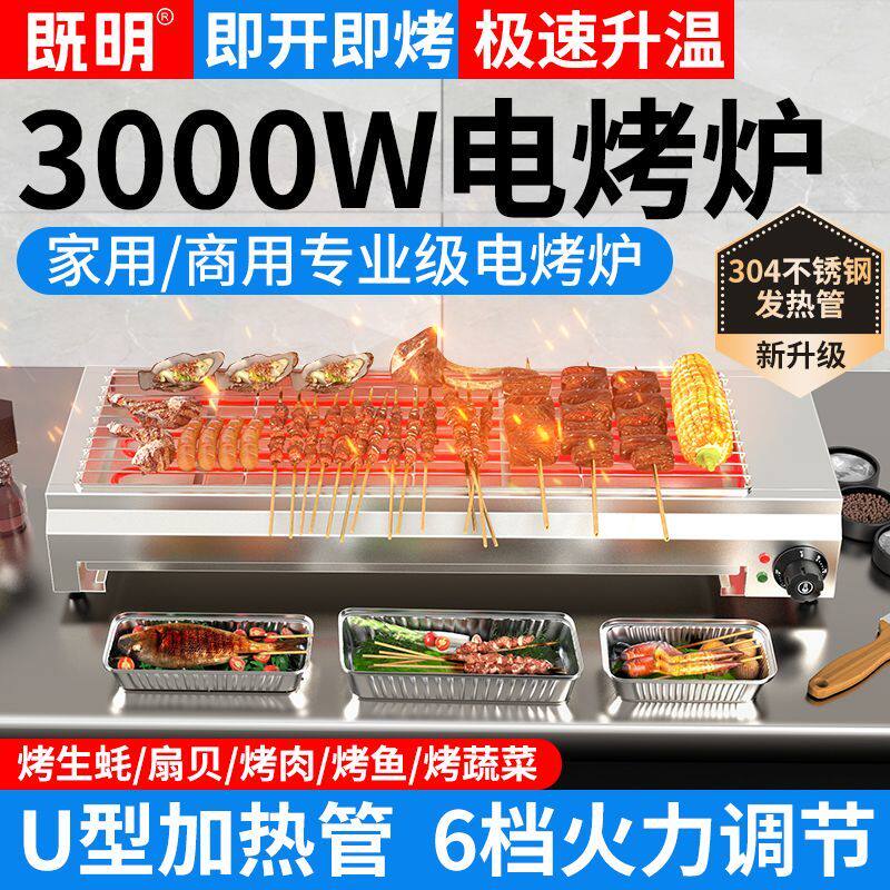 2025新型烧烤炉无烟烧烤炉全自动家用新款一体商用摆摊3000W