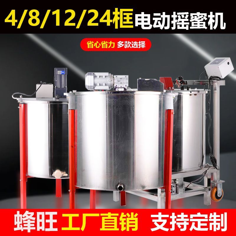 蜂旺电动摇蜜机不锈钢加厚甩蜜机养蜂分离机打糖机全封闭齿轮新款