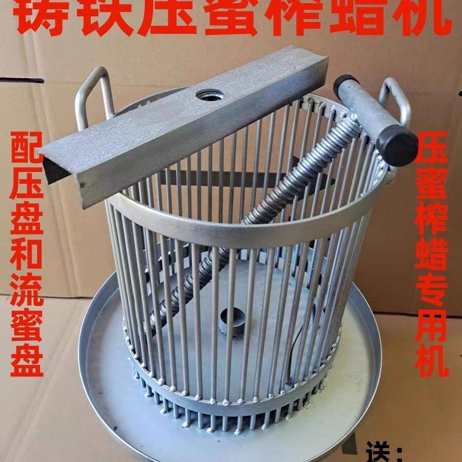 包邮榨蜡 压腊 炸蜡机 压蜜机土蜂蜜 摇蜜机 蜂具 蜂箱中蜂意蜂