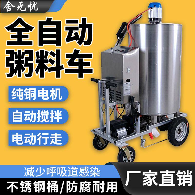 全自动粥料车猪用粥料喂料车加厚不锈钢加热称重养殖场喂猪粥料车