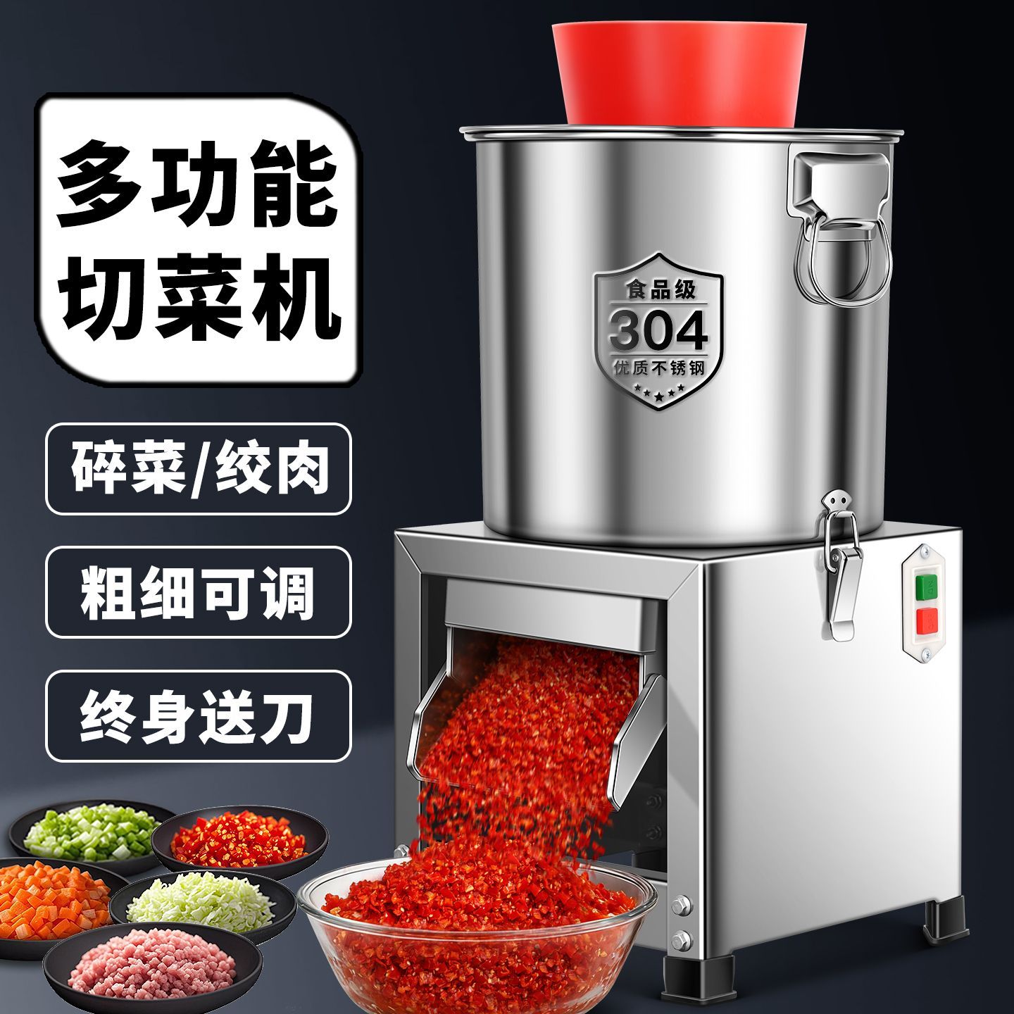 碎菜机商用电动切菜机养殖场喂鸡饭店绞菜机多功能颗粒型菜馅机