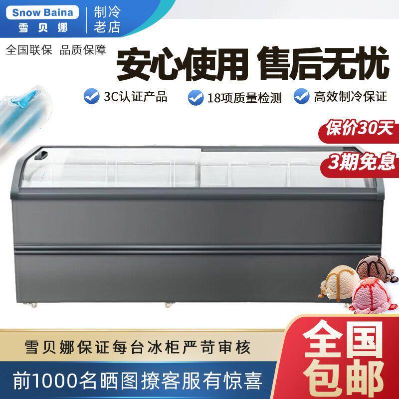 雪糕柜玻璃展示柜小型冷柜大容量透明冷冻冰柜商用冰淇淋