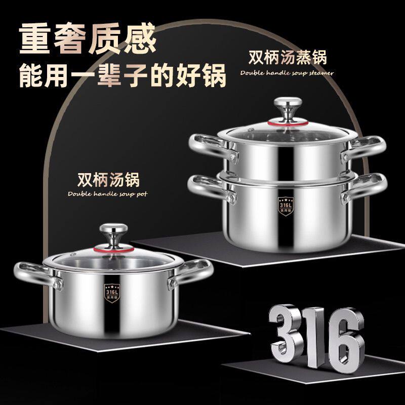 新款一体成型316不锈钢汤锅家用加厚辅食电磁炉炖汤燃气灶小蒸锅