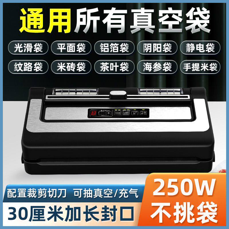 青叶真空封口一体机液体真空封口机干湿两用商用食品保鲜家用包装