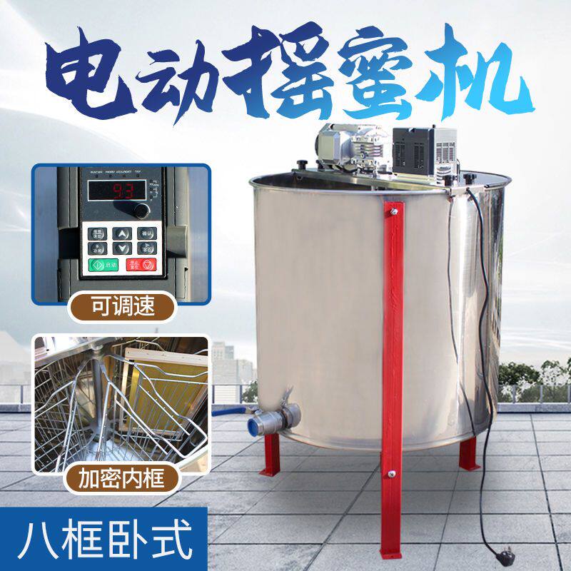 电动摇蜜机卧式不锈钢甩蜜分离机加厚家用四摇糖机摆摊八框新款