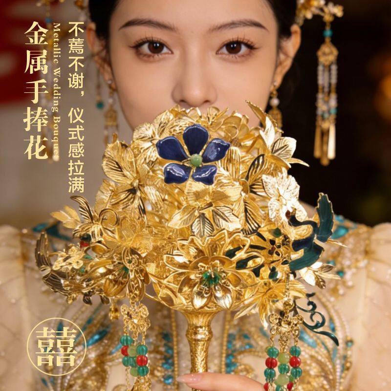 金色手捧花婚礼仪式感中式婚礼永不凋谢可珍藏送闺蜜新娘手捧花