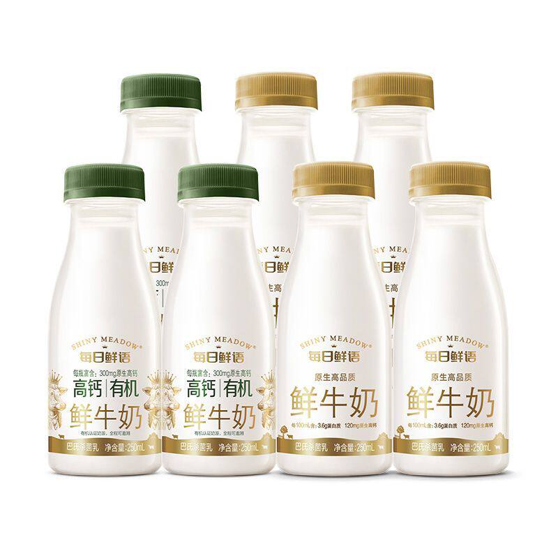 每日鲜语鲜牛奶3.6蛋白250ml*4+高钙有机250ml*3巴氏杀菌低温奶