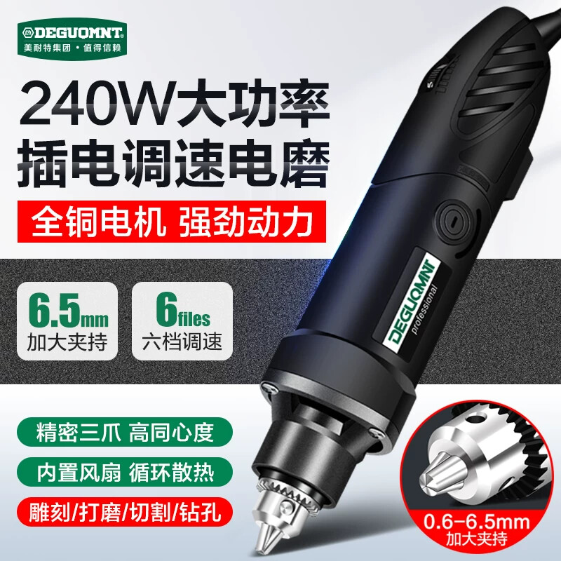 美耐特电磨机大功率玉石抛光打磨机木雕刻工具电动切割机打孔电钻