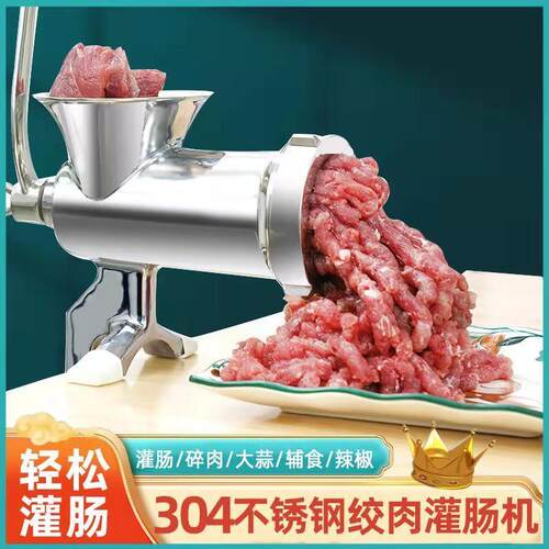 304不锈钢手动绞肉机家用灌肠机新款小型手摇老式搅肉馅罐香肠机