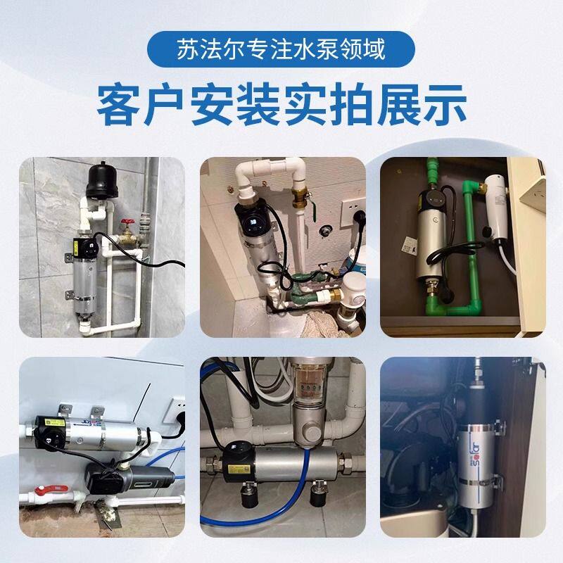 苏法尔增压泵全自动家用静音变频泵全屋自来水管道水泵220V大功率