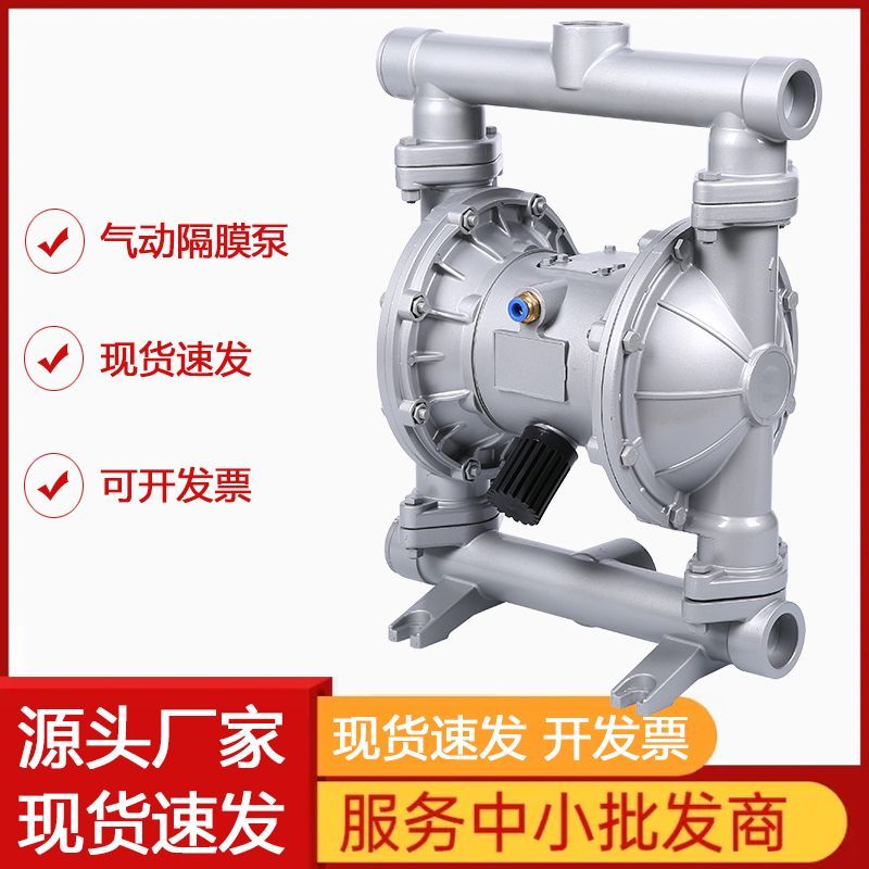 气动隔膜泵铝合金粘稠胶水污水铸铁QBY-K40四氟耐腐蚀25不锈钢泵