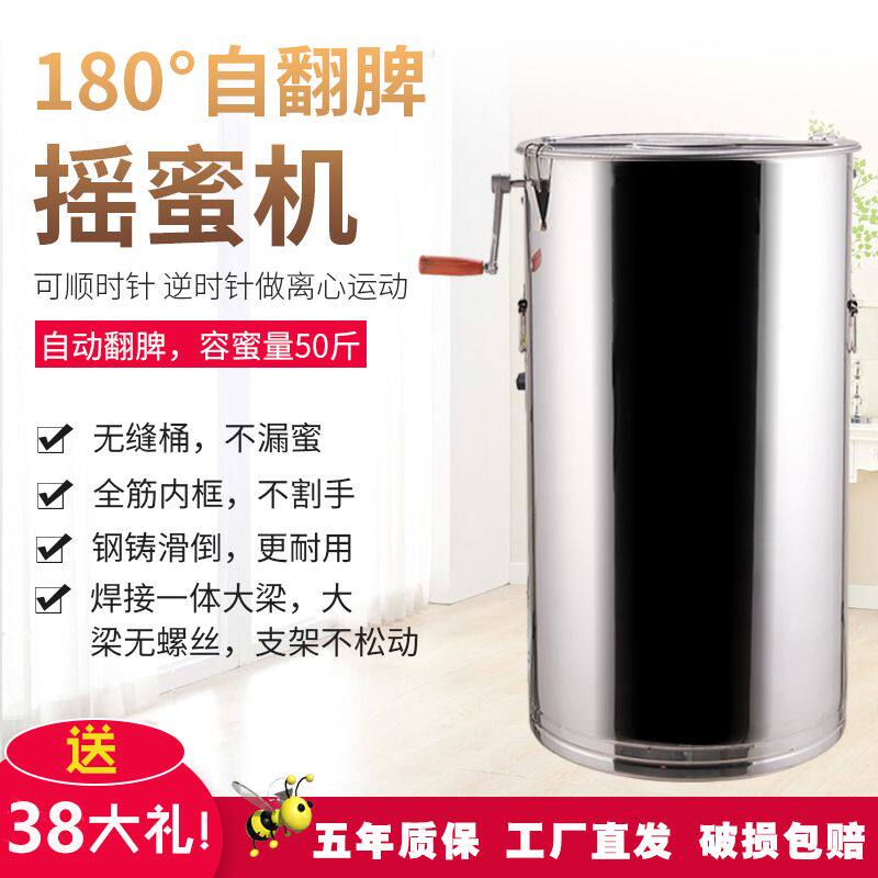 自动翻脾摇蜜机304全不锈钢加厚包邮家用中蜂打蜜桶蜂蜜摇糖机
