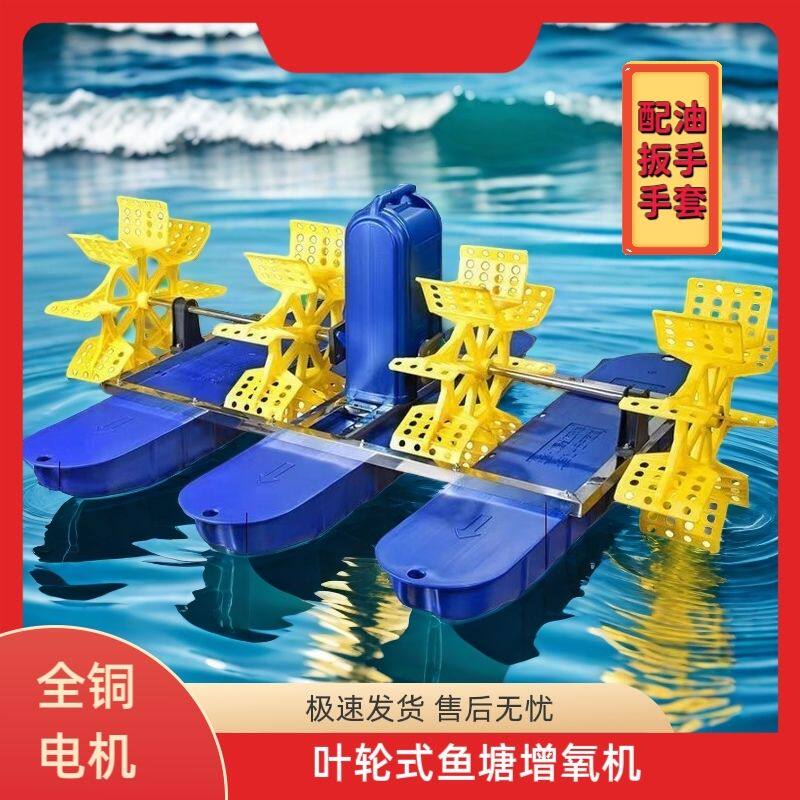 水车式增氧机鱼塘专用大功率鱼池鱼塘增氧机新款增氧泵增氧机三相
