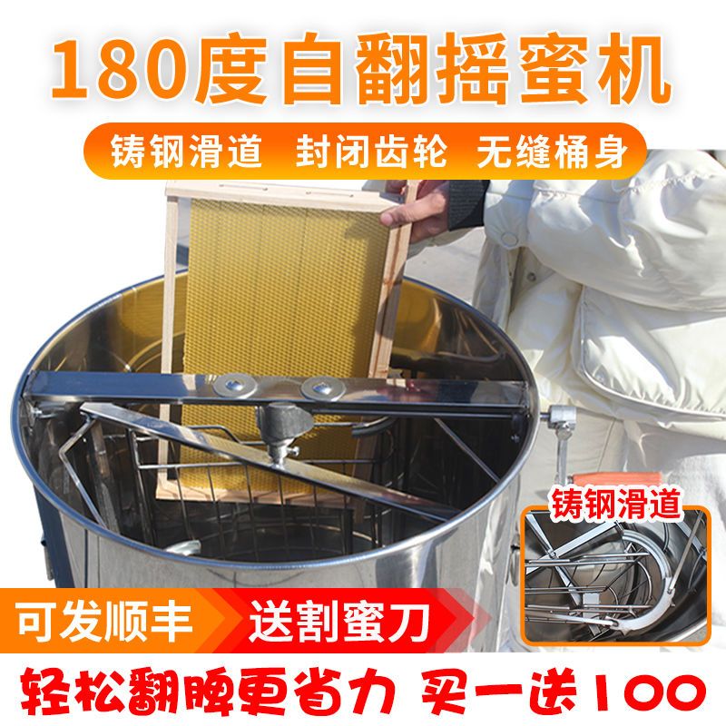 自翻脾摇蜜机小型家用中蜂蜂蜜摇糖机 304全不锈钢自动翻脾打蜜机