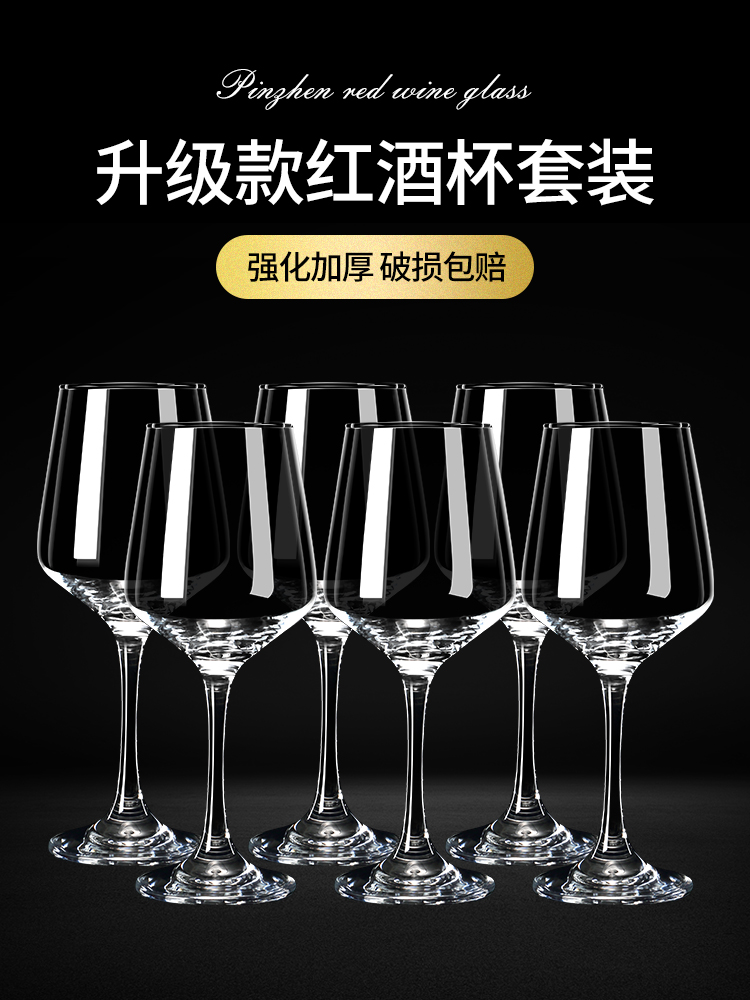 红酒杯加厚玻璃杯高脚杯葡萄酒杯家用红酒杯醒酒器酒杯酒具套装