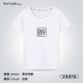 新款短袖定制t恤印字logo工作班服团队文化衫diy衣服订制团建聚会