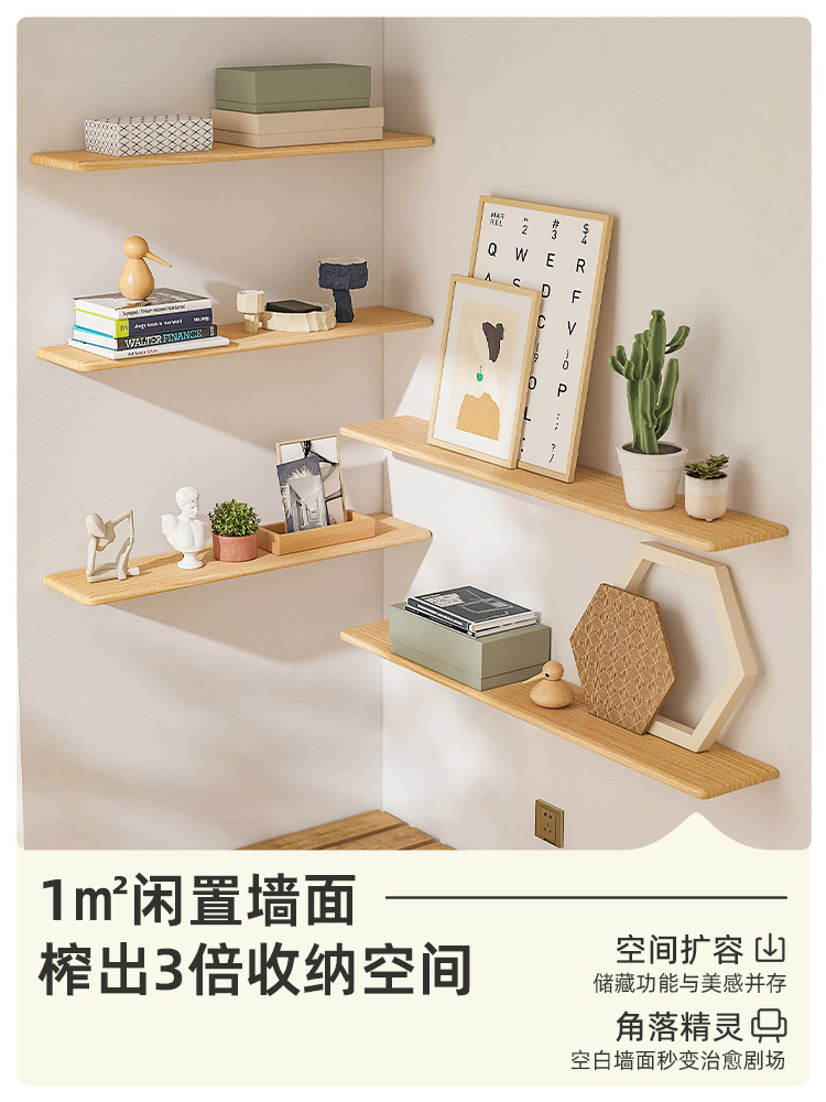实木定制层板墙上置物架墙壁装饰架子书架电视沙发原木风一字隔板