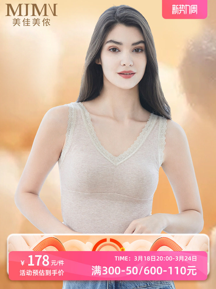 美佳美侬保暖背心内衣女士带胸垫冬季秋衣打底上衣加厚加绒内搭