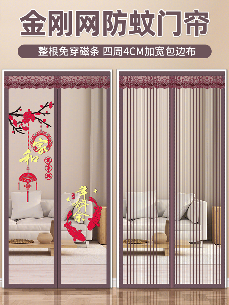 金刚网防蚊门帘磁吸纱窗网家用窗户纱门自装沙窗自粘式魔术贴防虫