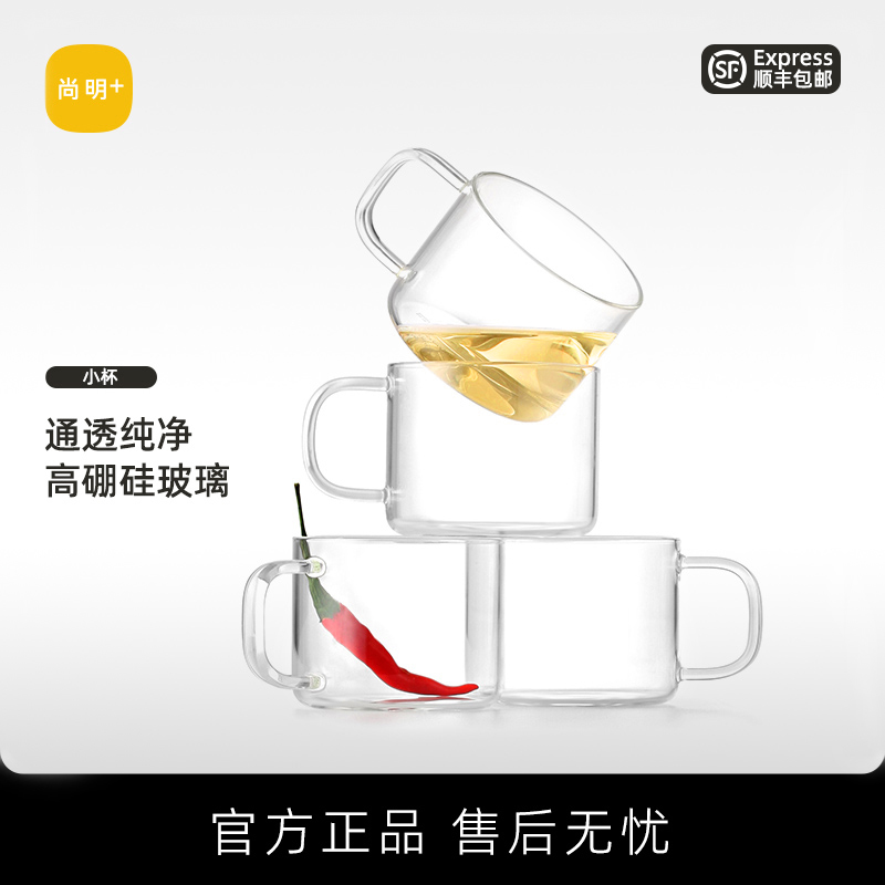 尚明耐热加厚玻璃小茶杯功夫品茗杯 带把酒杯玻璃水杯子白酒家用