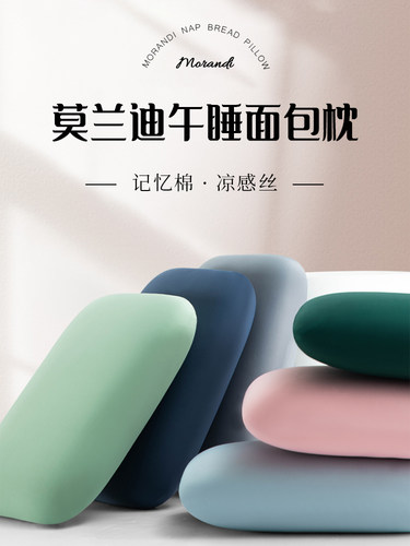 办公室午休神器冰丝午睡枕趴睡枕学生趴趴枕小枕头腰靠枕儿童抱枕