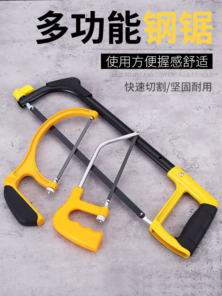 钢锯架锯弓家用迷你小型手动锯子锯条架子锯钢管水管手工锯锯架子,3C数码配件,USB多功能数码宝,淘宝优惠券,粉丝福利购,淘宝优惠卷