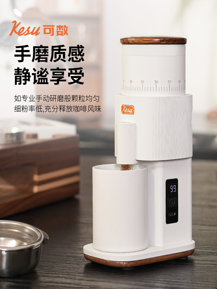 kesu可数M2电动磨豆机意式小型家用手冲咖啡豆研磨机研磨器白