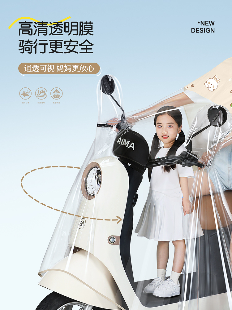 备美雨衣电动电瓶车亲子女双人全身防暴雨母子带小孩加厚2人雨披