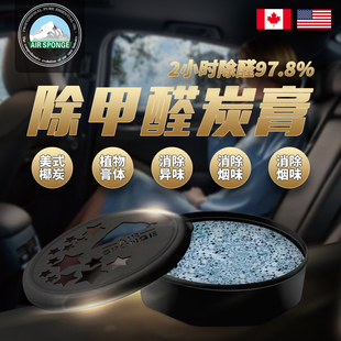 比尔尖兵黑金车载香膏汽车香薰固体净味炭膏汽车除甲醛新车去异味