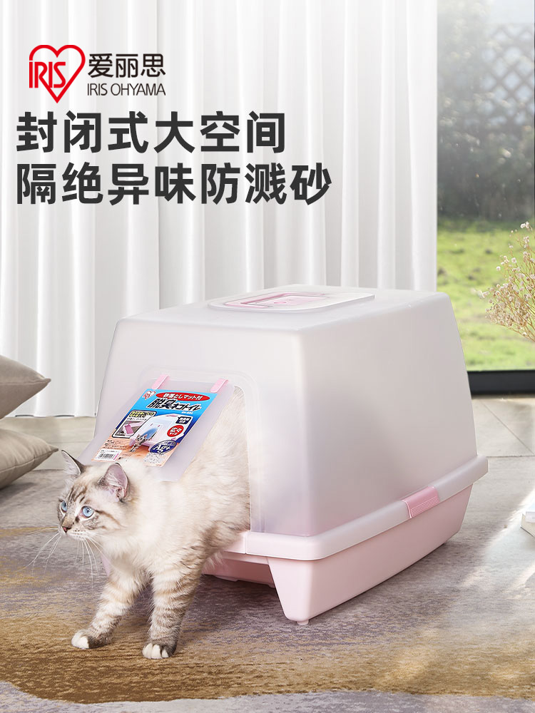 爱丽思超大号猫砂盆猫厕所特大全封闭式猫屎盆猫沙盆防外溅爱丽丝