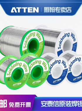 安泰信高纯度无铅环保焊锡丝 0.5/0.8/1.Omm有铅焊锡丝线含松香