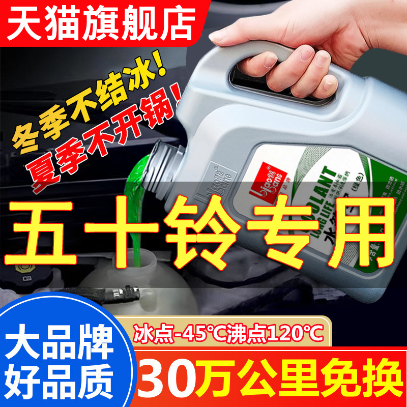 标榜防冻液