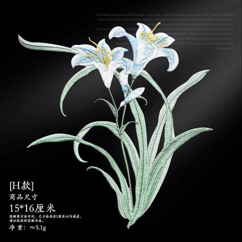 清新兰花大号中国风刺绣花布贴衣服补洞修补程式装饰diy百搭背胶