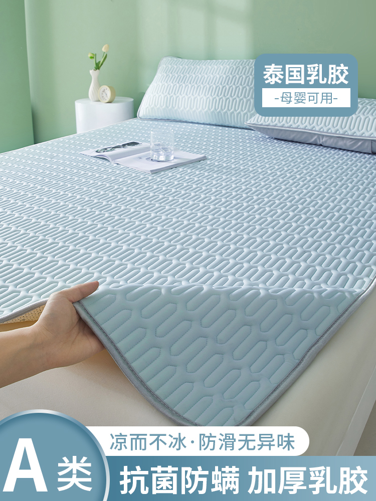 A类冰丝乳胶凉席三件套夏季可水洗床单学生宿舍单人凉感2024新款
