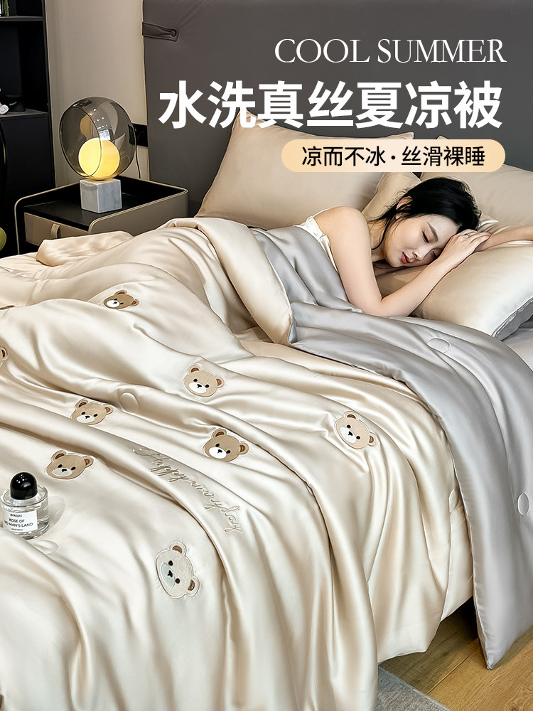 夏季冰丝夏凉被四件套可机洗宿舍单双人薄款凉感空调被子2025新款,床上用品,化纤被,淘宝优惠券,粉丝福利购,淘宝优惠卷