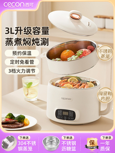 西可3L电煮锅一体锅多功能低糖电饭煲小型火锅小锅2到3人辅食锅