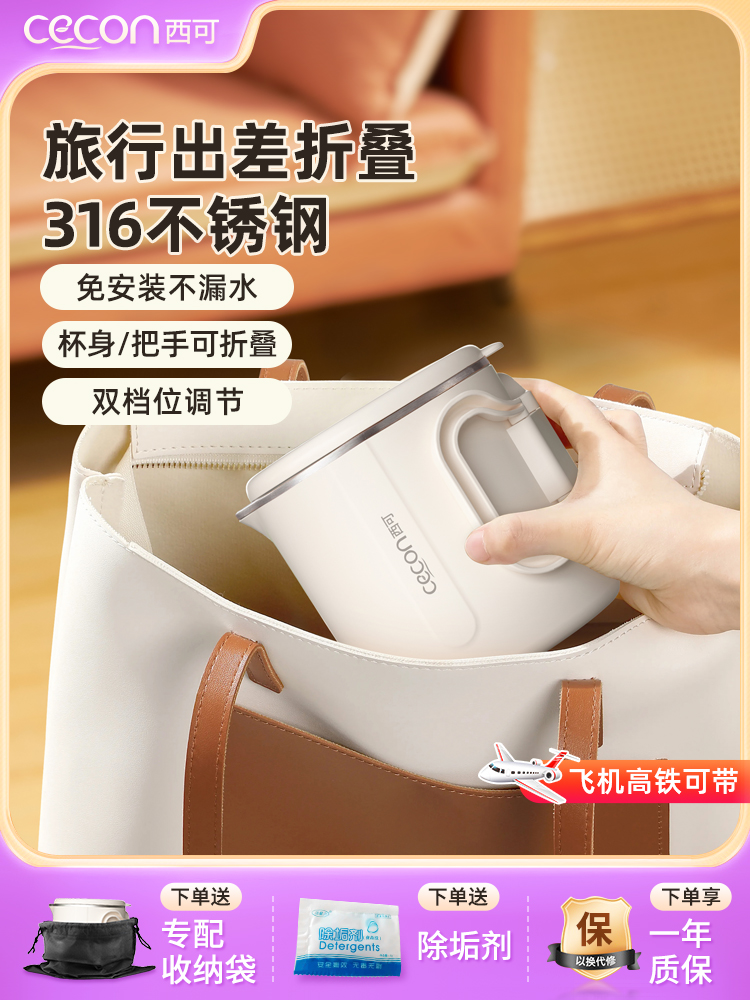 西可便携式折叠烧水壶旅行不锈钢热水壶电水壶烧水杯便携小型宿舍