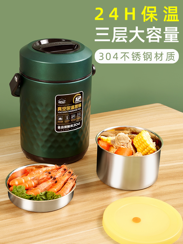 304不锈钢保温饭盒大容量多层带饭饭桶24小时超长便携上班族汤壶