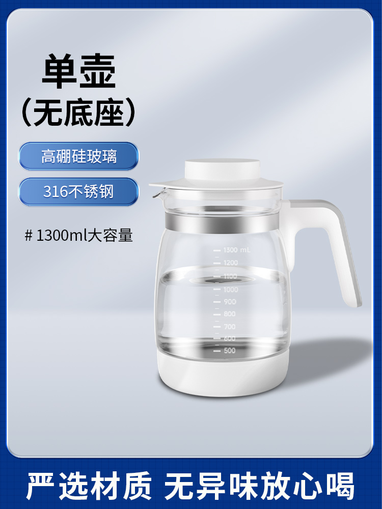 恒温水壶通用配件婴儿调奶器单壶玻璃水壶暖奶篮茶滤茶漏玻璃炖盅