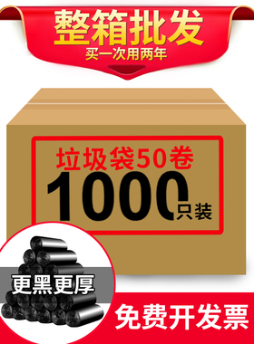 垃圾袋家用加厚实惠装黑色一次性塑料袋平口厨房背心手提整箱