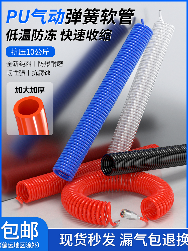 气动PU弹簧气管软管8mm气泵空压机螺旋伸缩汽管收卷器10mm风管