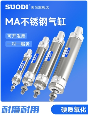 亚德客型迷你小气缸MA20/16/25X32x50x75X100X125X150x300-S-CA U