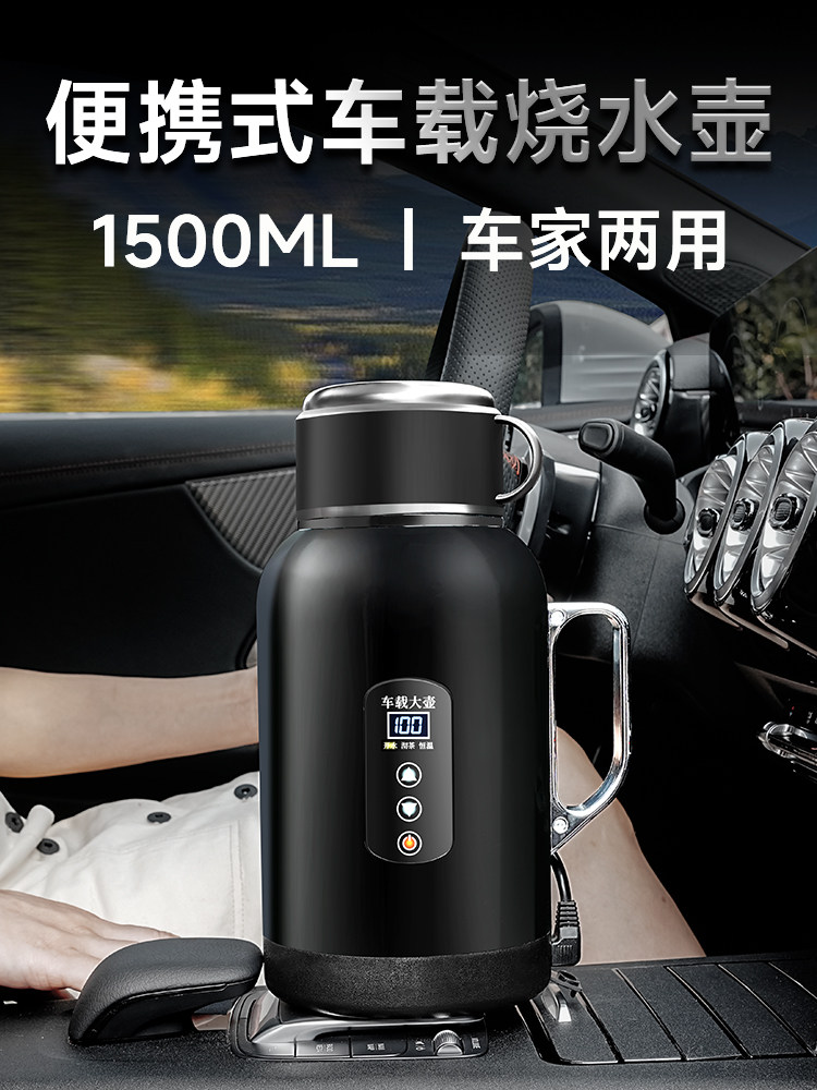 车载烧水壶2024新款12v24v通用保温一体电热水壶货车专用加热水杯,汽车用品/电子/清洗/改装,车载便携加热/保温杯,淘宝优惠券,粉丝福利购,淘宝优惠卷