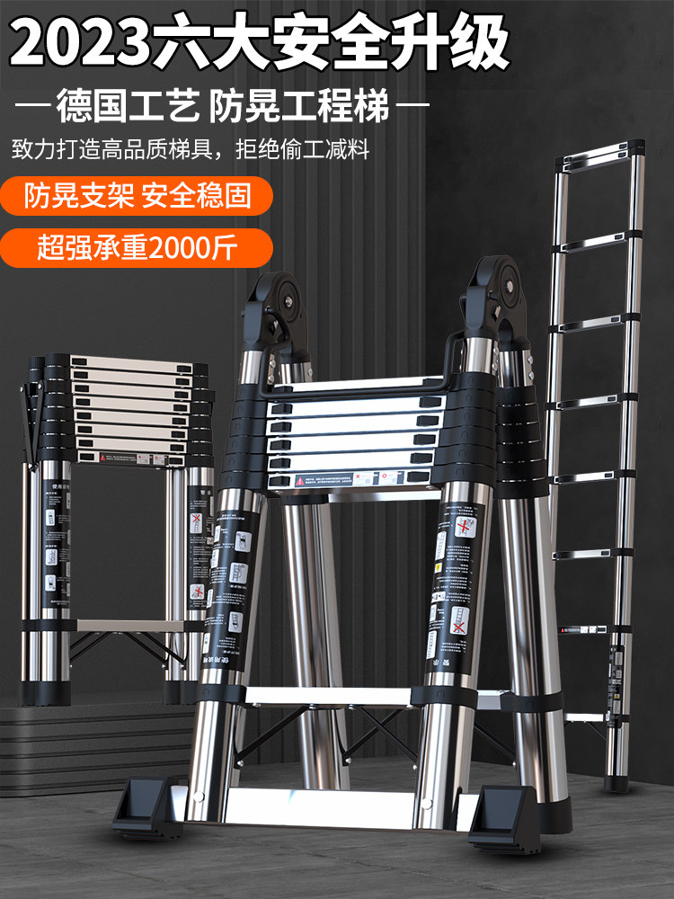 伸缩梯子升降工程梯铝合金超稳家用室内爬楼折叠人字梯加厚加粗款